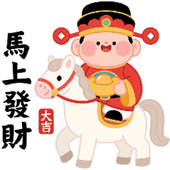 Great fortune in the Year of the Horse!