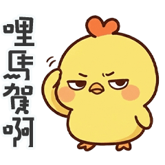 yellow chicken chic14