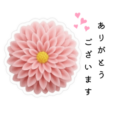 hanoka-Nerikiri wagashi