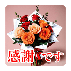 A bouquet of roses and a polite greeting