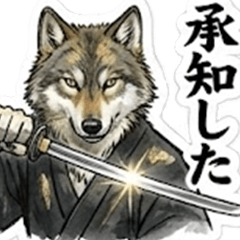 孤高の狼！渋い！狼さんの日本画風スタンプ