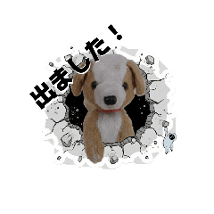 ポチノスケのスタンプ５