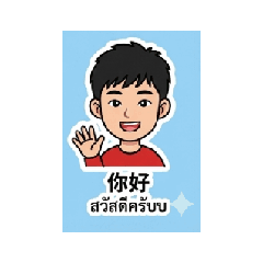 Nadech Jindadum_20251225194131