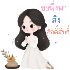 เมเบล สายมู คำอวยพรทุกเทศกาล  2_86