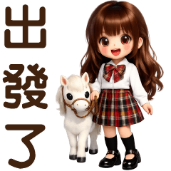 可愛女孩的日常*實用貼圖