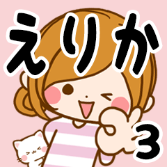 Sticker for exclusive use of Erika 3