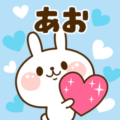 I Love "Ao"!