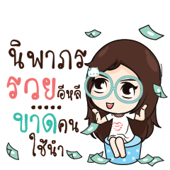 NIPAPORN Nadd Jung I am single_E