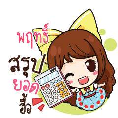 PRIT Online Seller_N