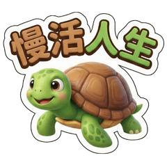 萌寵動物園：療癒系日常語錄