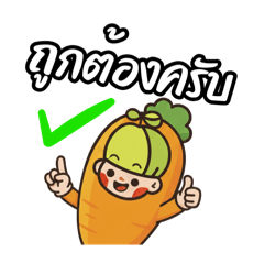 Carrot boy of Supsin