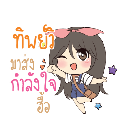 TIPVI Am bunny girl_N