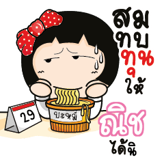 NICH Aromi a cute Office lady_S