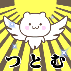 Name Animation Sticker [Tsutomu]