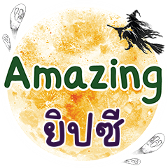 GYPSY Amazing One word