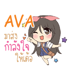 AVA Am bunny girl_E e