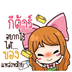 GITA2 Online Seller_S