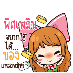 PISPLERN Online Seller_S