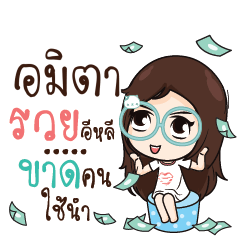 AMITA Nadd Jung I am single_E