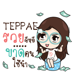 TEPPAE Nadd Jung I am single_E e