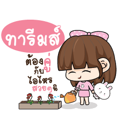 TATIM Tamome Pinky Girl_S