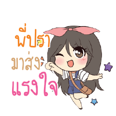 PIPRA Am bunny girl_S