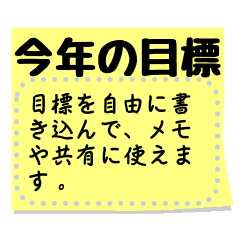 This year's goal [sticky note]