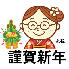 yonekyo_20251225005408