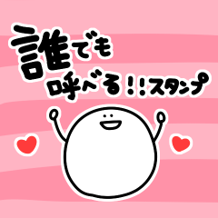 tanuchan smile name sticker