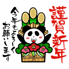 Yurufudepanda Pankun new year Sticker
