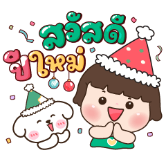 CuteTo Happy New Year