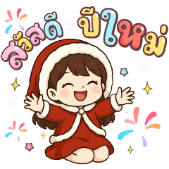 Noom Nim Happy New Year.