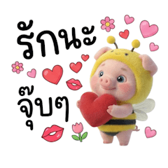 หมูผึ้งแบ๊วๆจ้า