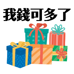 生日快樂,送給你-快捷回覆