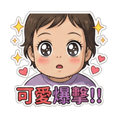 希希祝福新年快樂