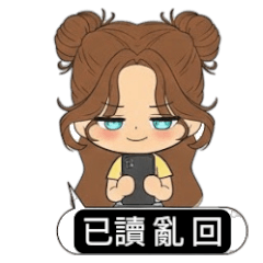 大可愛林小姐玩轉生活