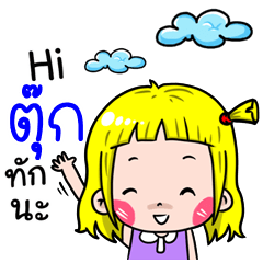 Tuk Cute girl cartoon