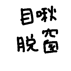 Love say Taiwan language 3