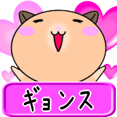 【愛しのギョンス】へ送るラブスタンプ