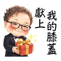 皮耶先生火烤Tuesday