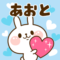 I Love "Aoto"!