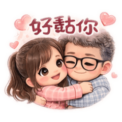 情侶的愛情