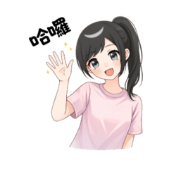 一顆米粒的日常