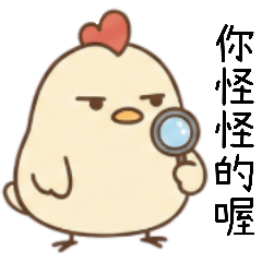 社畜小雞2-爆炸了