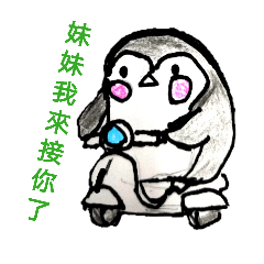 可愛小企鵝坐機車