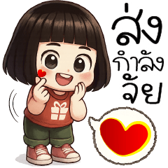 มี รั ก ม า ฝ า ก (O_<)