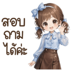 Nana : working office girl