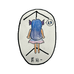 宇宙無敵霹靂醜萌的魚