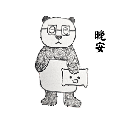 瞌睡熊動態貼圖