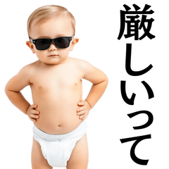 【ネタ】煽りの極み!!!面白い赤ちゃん